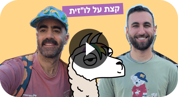 Image of Luzit team