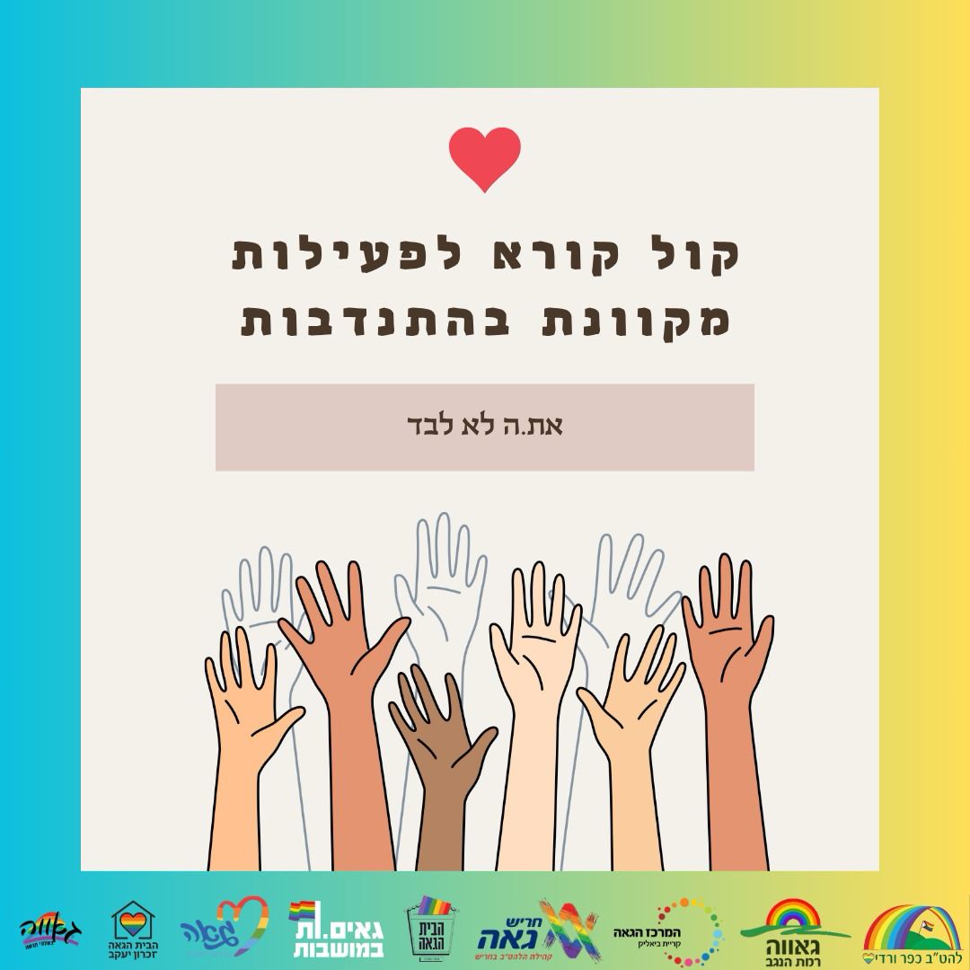 volunteer online